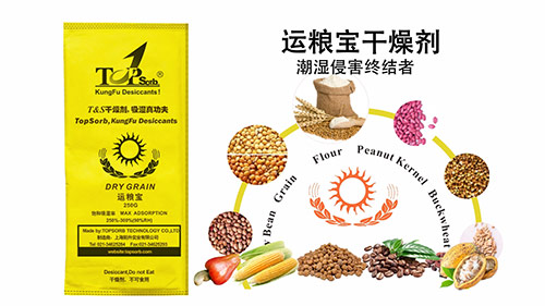 Dry Grain 农产品保护